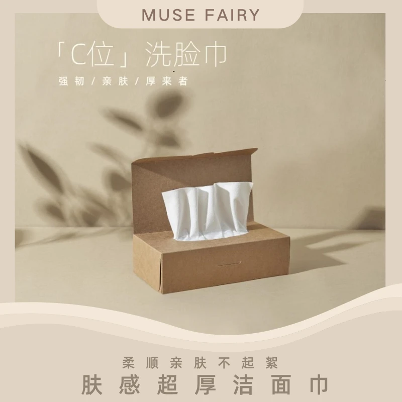 【会员专享单盒】MUSE 肤感超厚洁面柔巾细腻亲肤质感平纹盒装