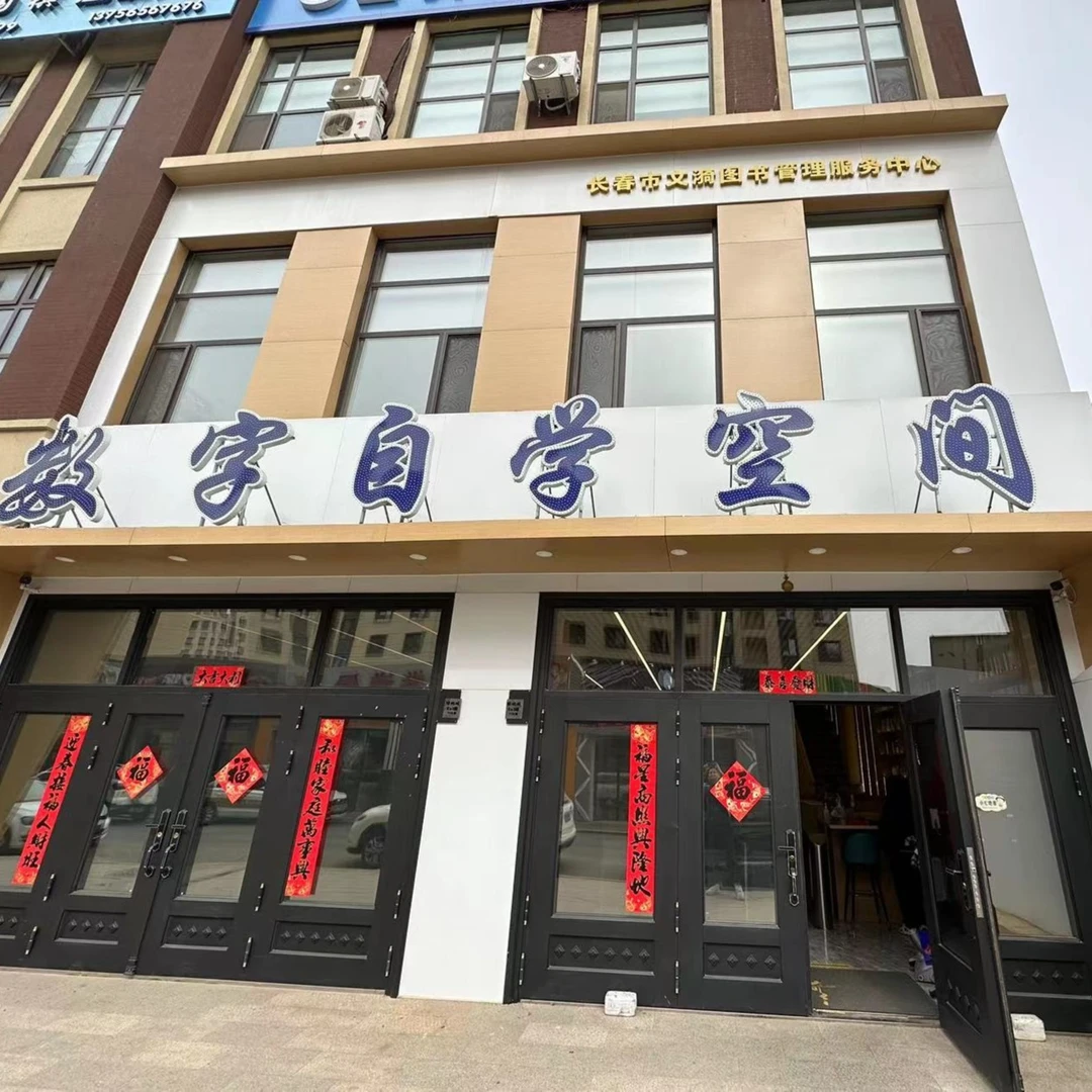 数字自学空间智能化自习室自习日卡