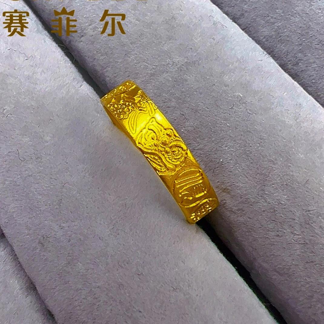 赛菲尔黄金  足金999.9吉言金古法黄金上上签纳福足金实心戒指