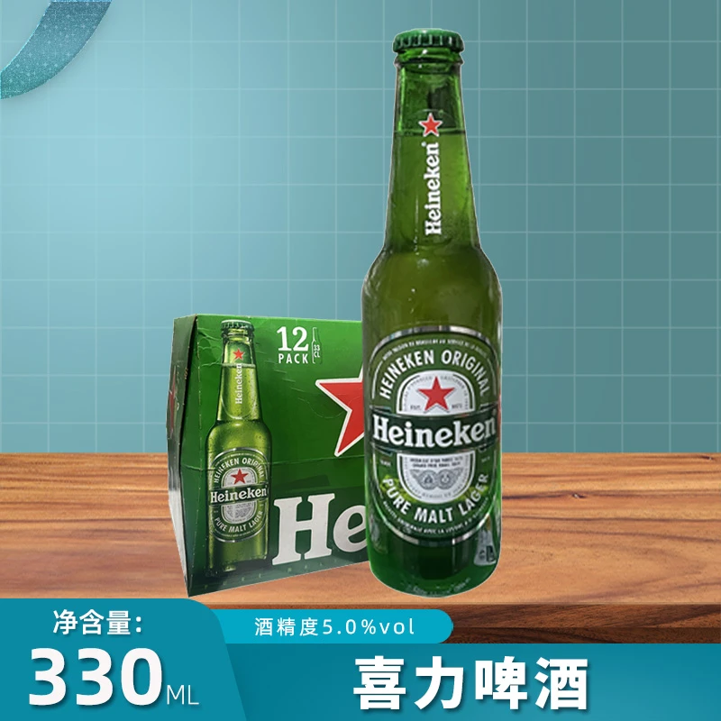 临期3月到期法国原装进口喜/力海宁根啤酒330ml*24瓶整件包邮