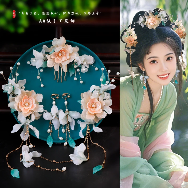 古风汉服头饰绢花花朵套装发梳发夹耳挂耳长流苏百搭配饰发饰组合