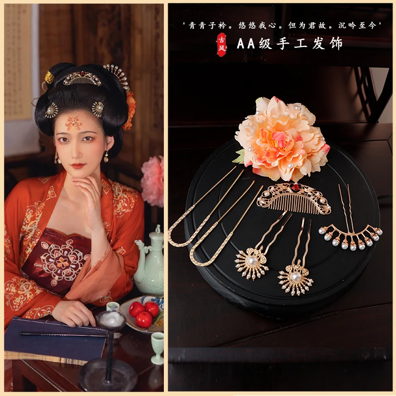 古装唐风发簪U钗绢花汉服步摇发钗点缀合金手工插梳发梳套装
