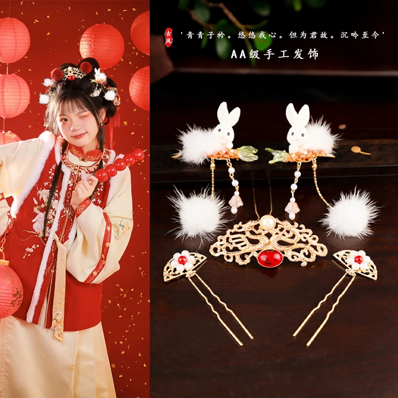 汉服毛球发夹古装可爱兔子边夹发冠发饰女童古风头饰中国风配饰品