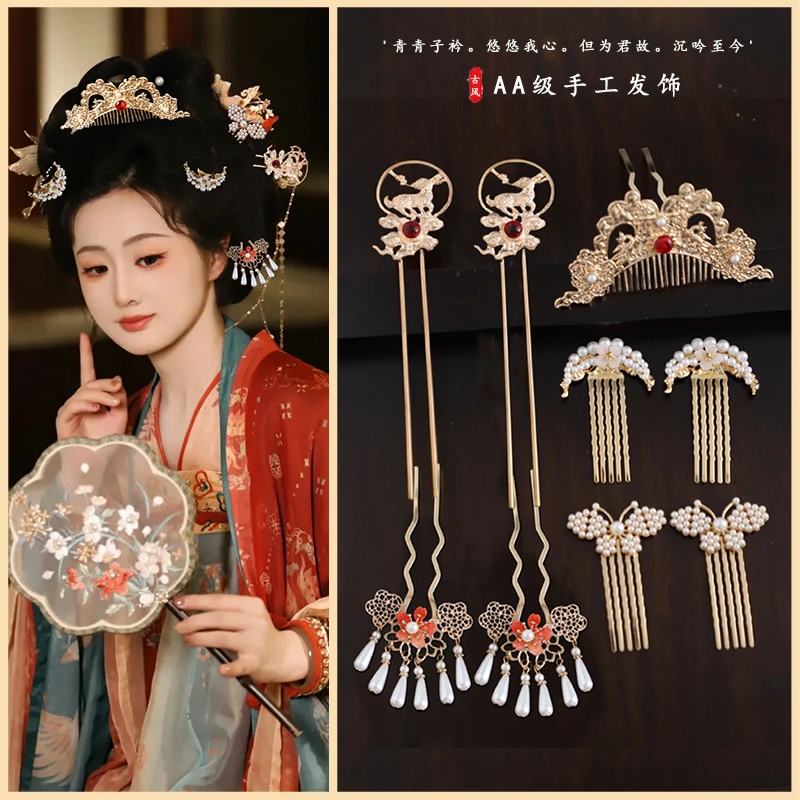 古风汉服发簪明制点缀发梳饰品唐风新款百搭日常全新唐朝头饰组合