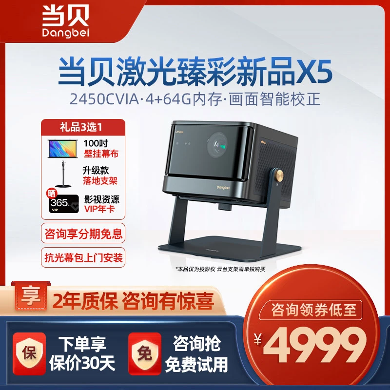 咨询安装X5家用推荐激光投影仪爆款投影仪家用高清3d家庭影院