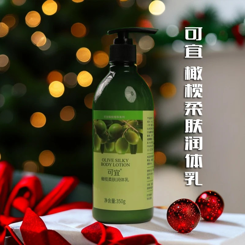 可宜橄榄深层保湿滋润乳液350ml补水清爽身体乳水润留香女士