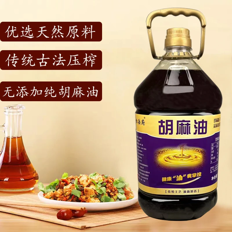 农家鲜榨纯胡麻油炒菜凉拌压榨亚麻籽油天然浓香宝宝孕妇食用油