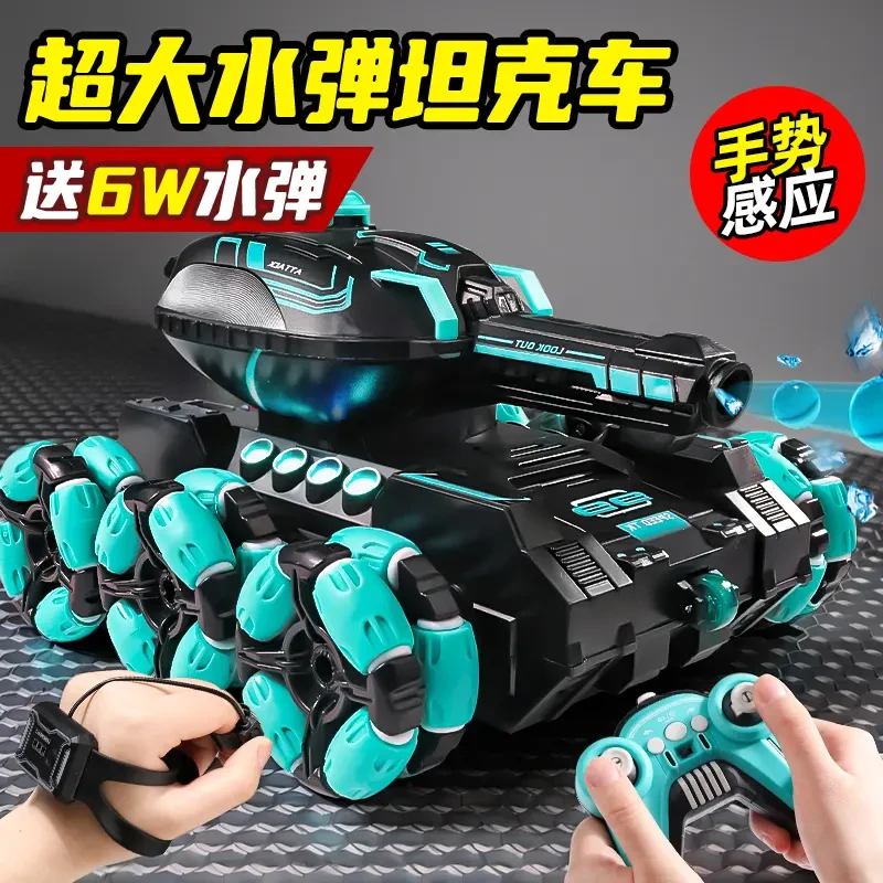 儿童遥控坦克车手势感应可发射水弹电动特技越野汽车男孩礼物玩具