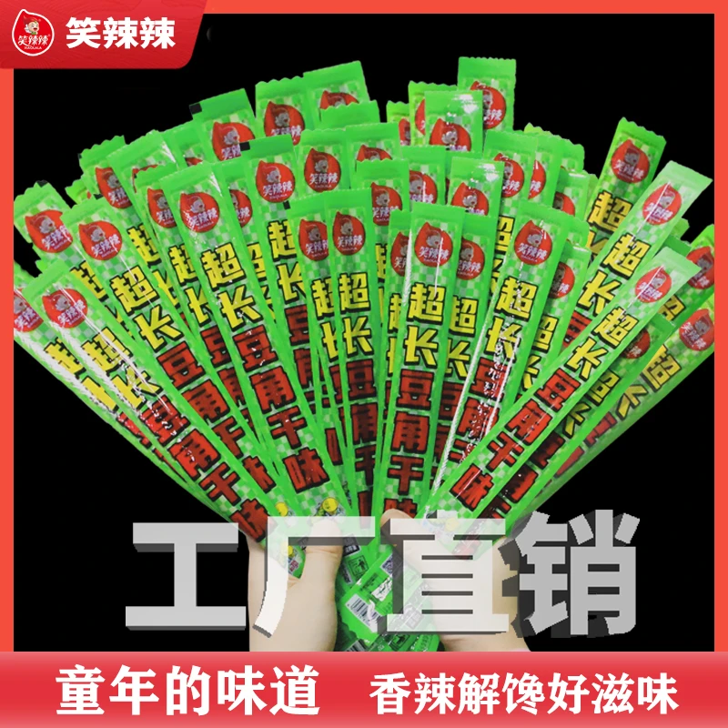 【超长豆角干】3.99元发17根辣条童年怀旧解馋零食一根筋长校园辣条
