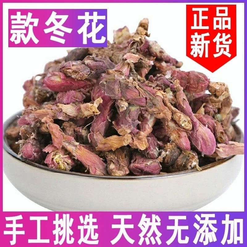 手工精选款冬花无杆款冬花 芳溢本草 传统滋补