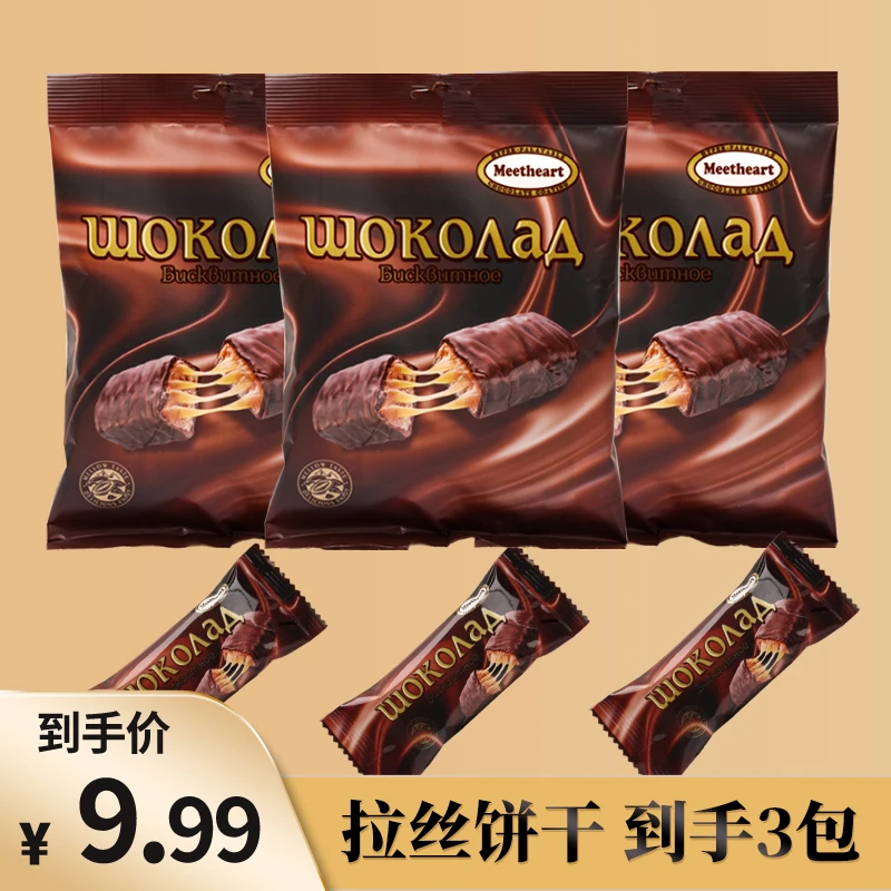 【9.99到手3袋】巧遇心俄罗斯风味巧克力涂层拉丝饼干能量棒100g/包