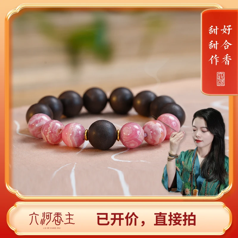 渥丹【高阶苏合香手串】抑头痛防倒地 1.3老人必备天然香粉手工制作