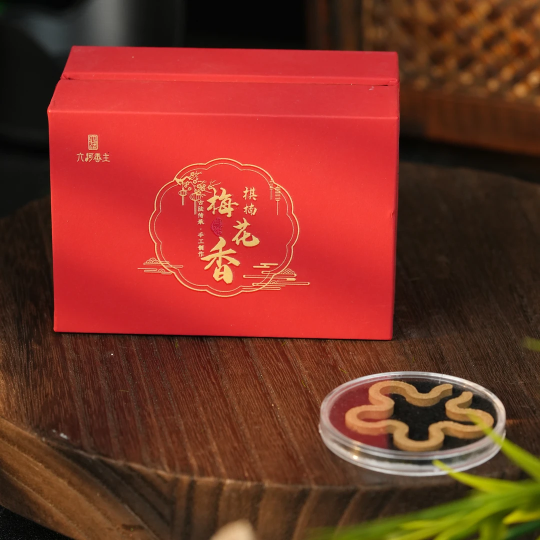 棋楠梅花香-8盘零添加梅花古方盘香天然持久留香