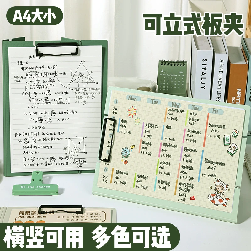 可立式文件板夹a4学生专用写字考试垫板 资料试卷收纳整理秘书夹.