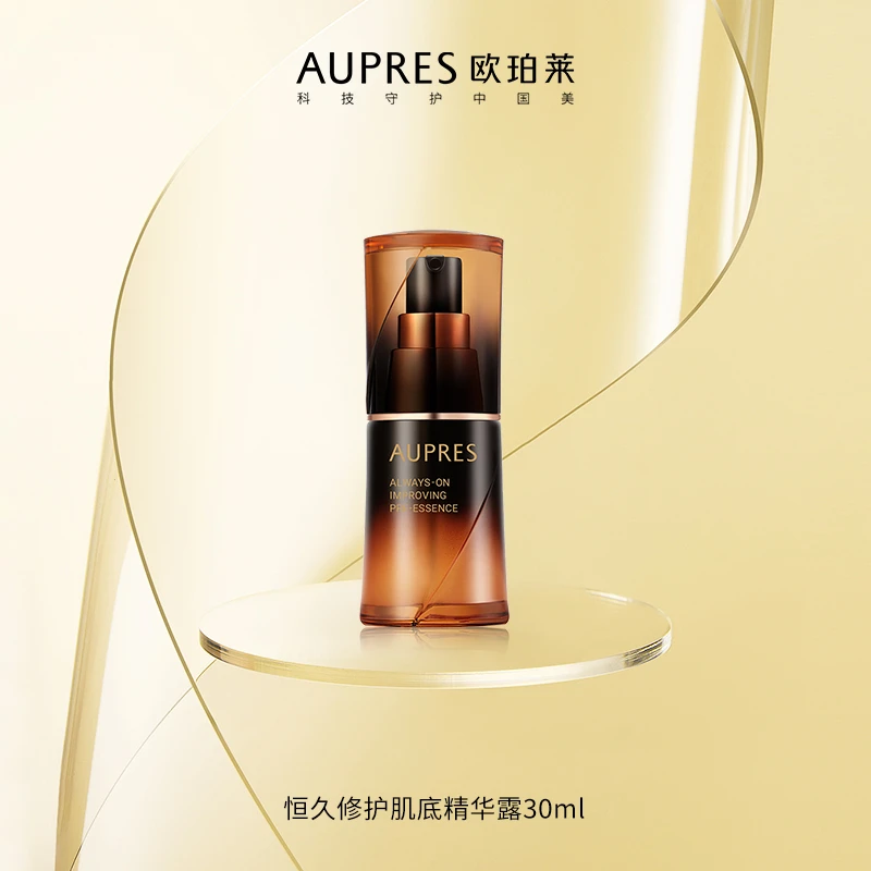 欧珀莱黑精灵精华露30ml抗老修护舒缓dr