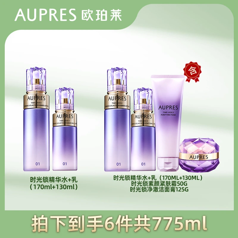 欧珀莱时光锁紧致弹润精华水乳两件套抗皱紧致效-dr