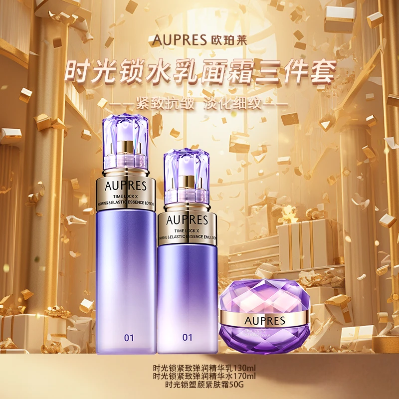 【官旗直售】欧珀莱时光锁紧致弹润套组精华水乳面霜3件套保湿