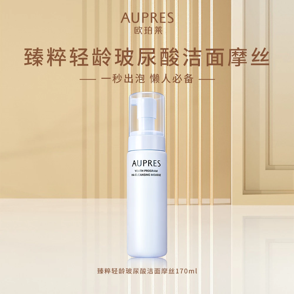 欧珀莱臻粹轻龄玻尿酸洁面摩丝温和绵密泡沫深层清洁保湿-DR