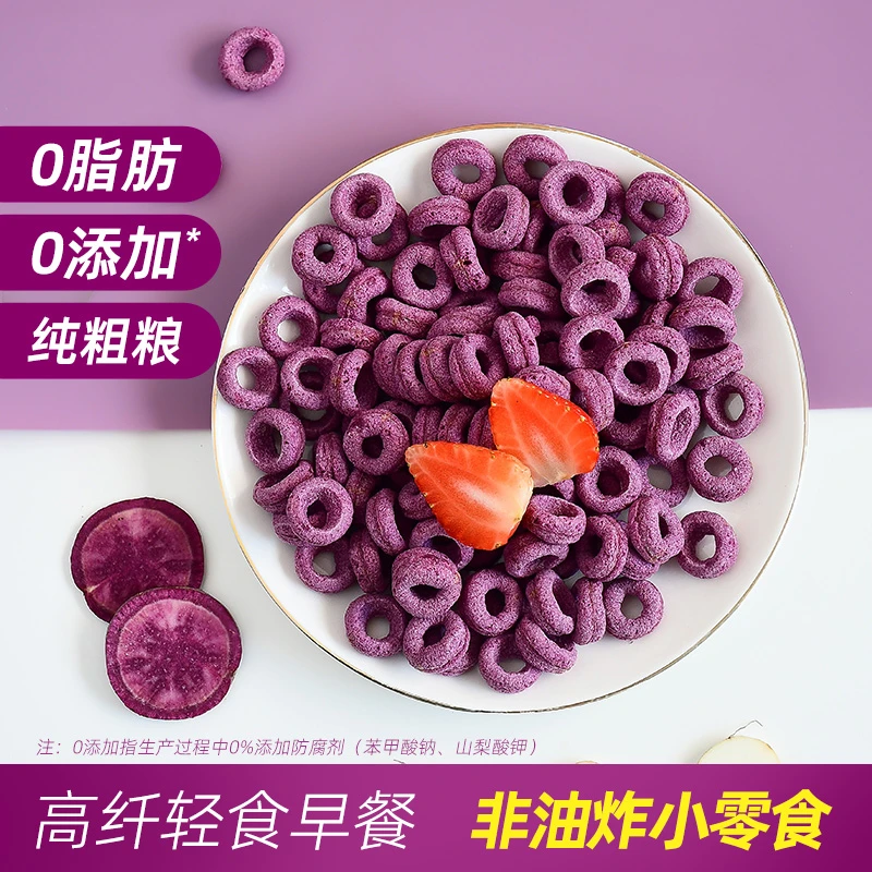 食尚农场壹号 山药紫薯谷物圈燕麦营养粗粮代餐早餐速食健康零食