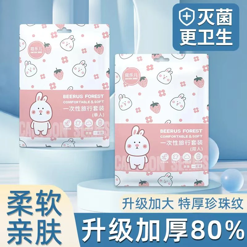 寇乐儿印花款一次性加厚无纺布被套床四件套旅行酒店隔脏大礼包