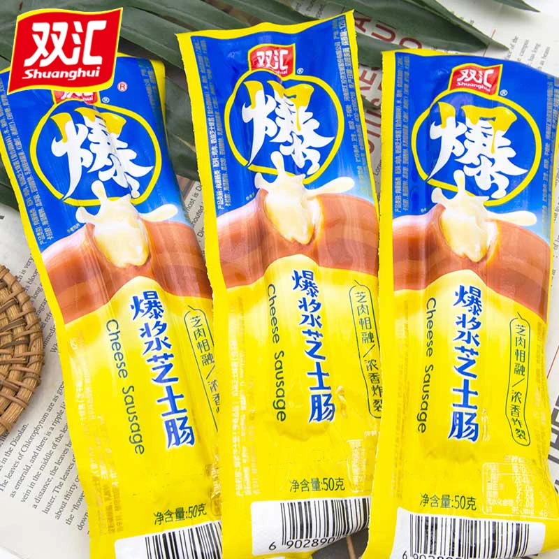 双汇爆浆芝士肠50g*10支奶油夹心肉类香肠即食休闲零食小吃火腿肠