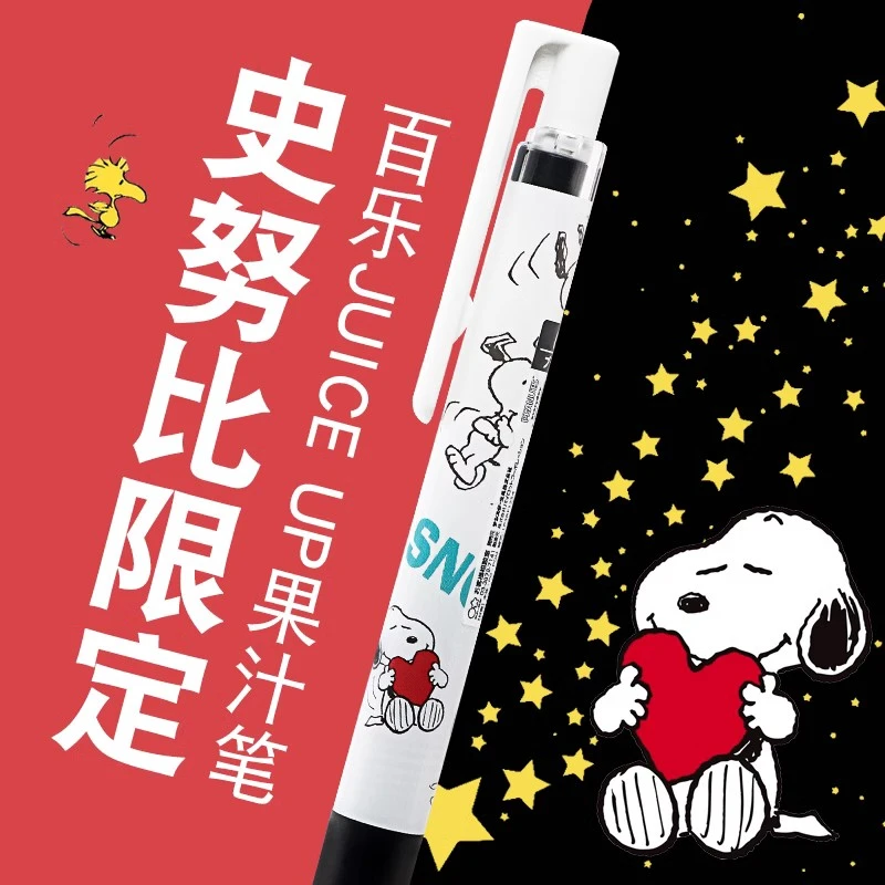 日本juiceup百乐20s4限定史努比升级果汁笔玩具总动员中性笔0.4mm