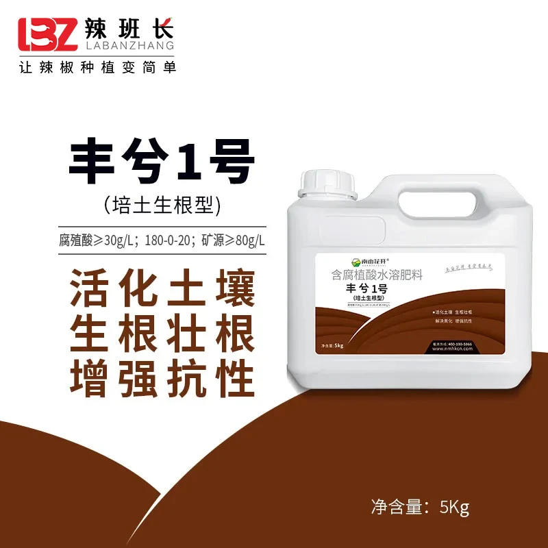 生根壮根含腐殖酸水溶肥活化土壤改良板结培土生根增强抗性通用型