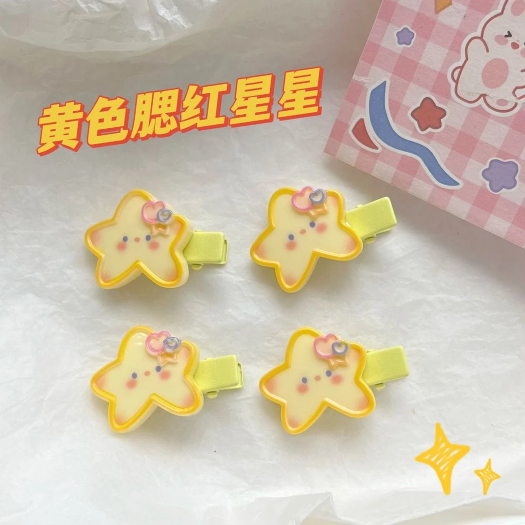 可爱黄色腮红海星发夹ins少女心边夹刘海夹日系奶黄卡通头饰女