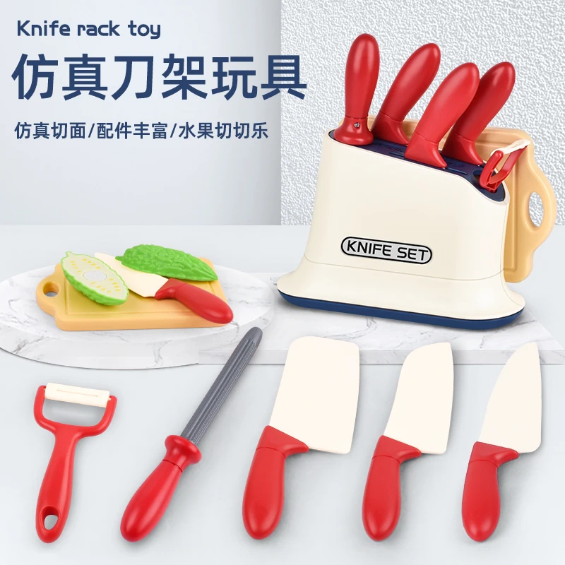 仿真刀架过家家玩具切菜切水果切切乐厨房水果刀削皮刀塑料儿童