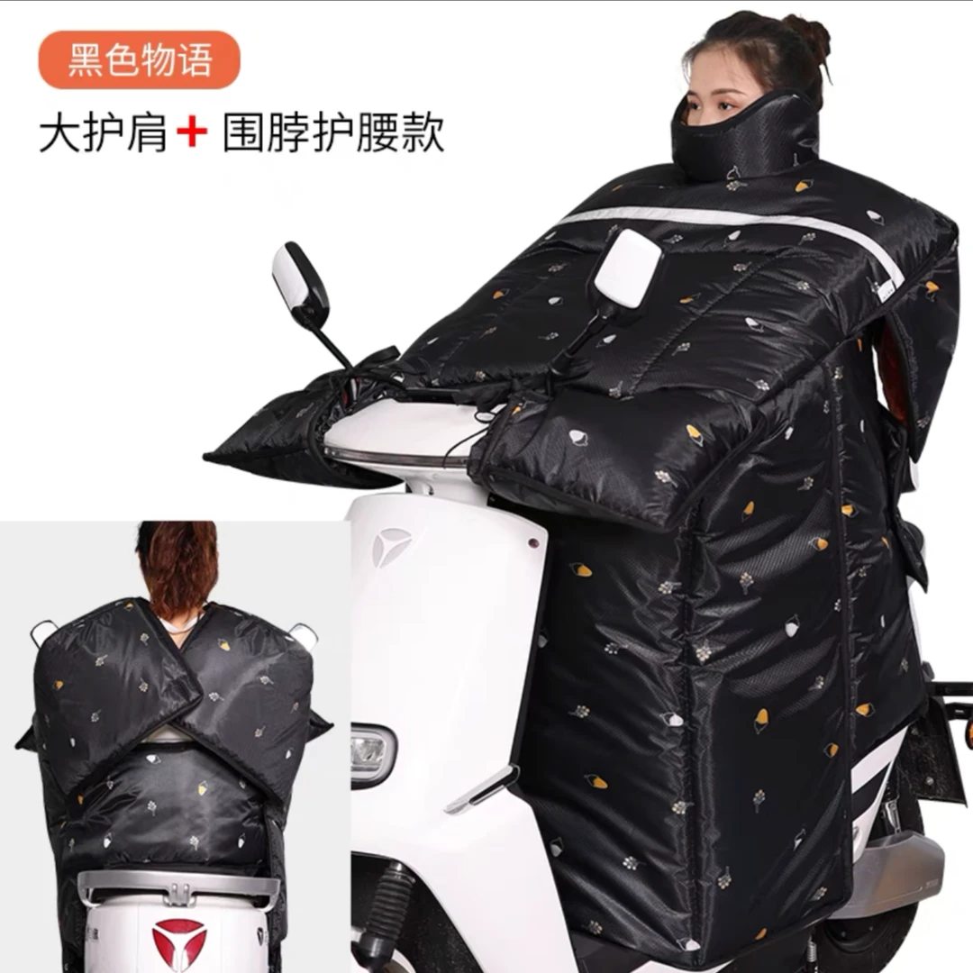 【黑色预售】冬季特大特厚特保暖升级被护肩防水防风防寒电动车挡风