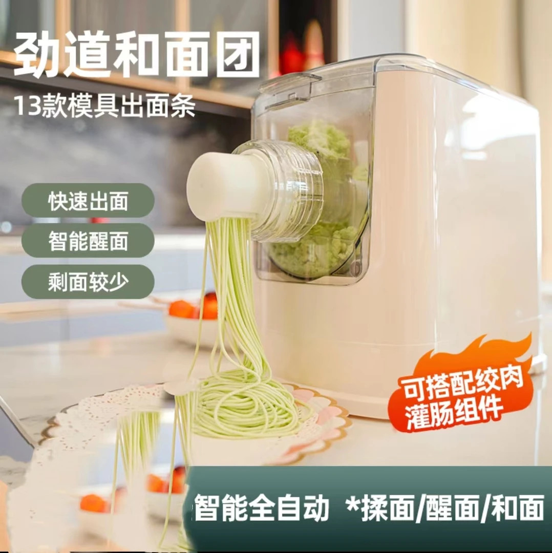 第八代厨冠全自动面条机和面机多功能家用小型商用压面机手摇