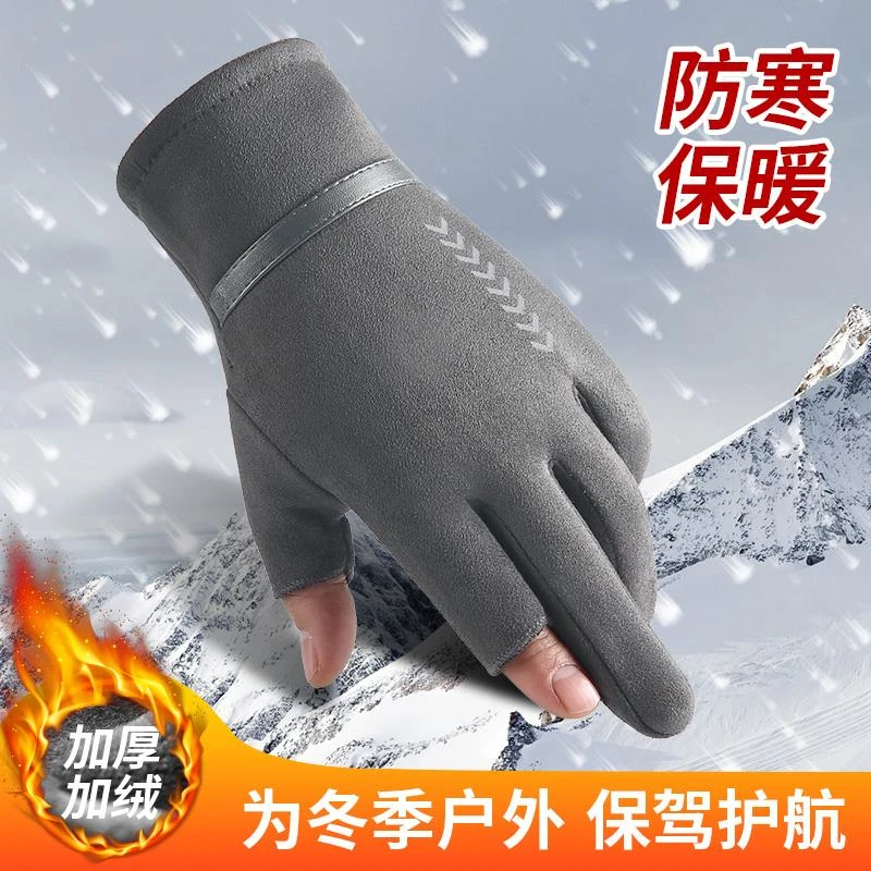 麂皮绒露二指手套男秋冬款加绒保暖户外防风防寒写字骑行开车散步