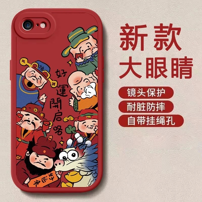 苹果7手机壳iPhone7plus男女款全包边防摔7p硅胶磨砂软壳好运财神