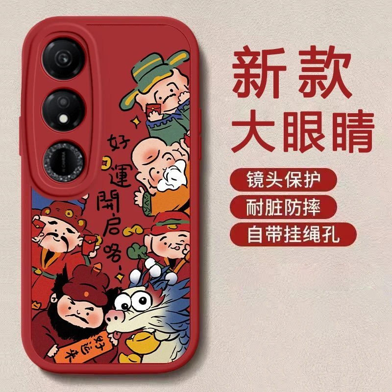 荣耀畅玩40s手机壳男女款全包边防摔硅胶磨砂软壳高颜值好运财神.