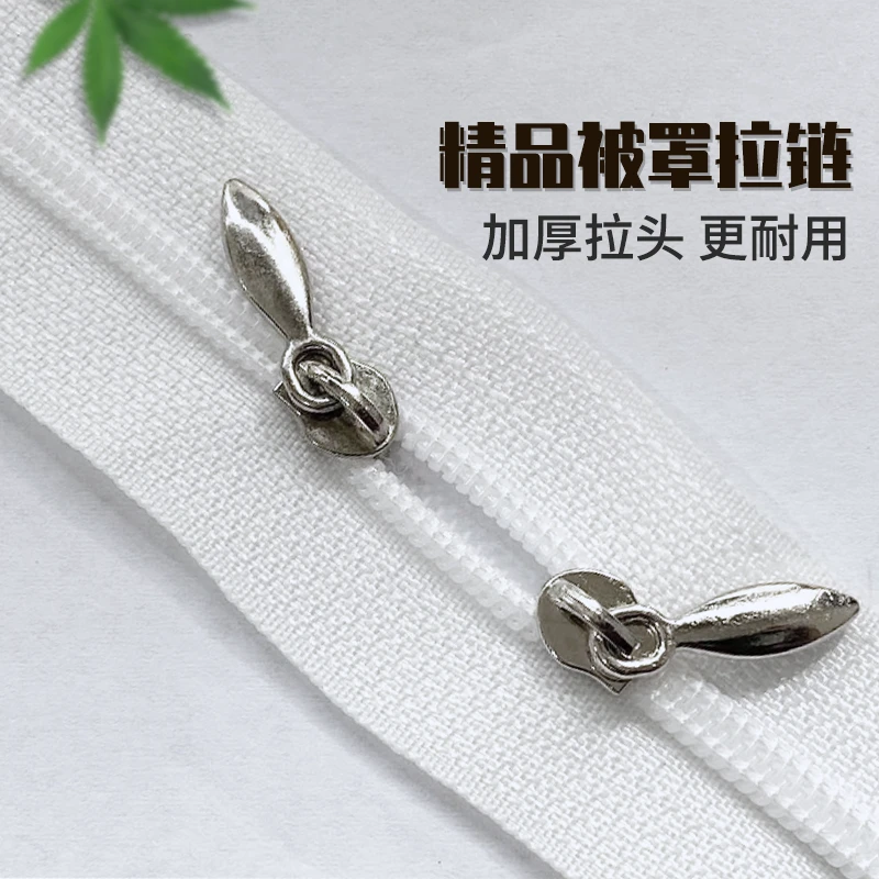 被罩拉链精品被罩拉链