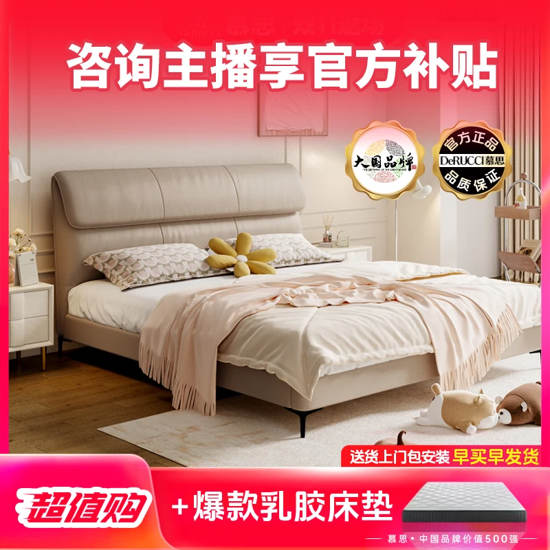 慕思真皮床主卧双人床现代简约意式轻奢软包大床073