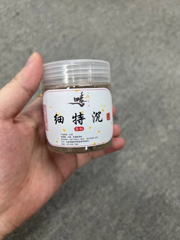 细特沉25g香粉香薰香料