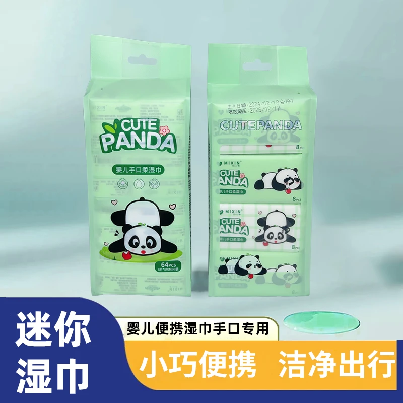 【补贴价2单3单囤】一提8包迷你便携式手口清洁湿巾随身湿巾