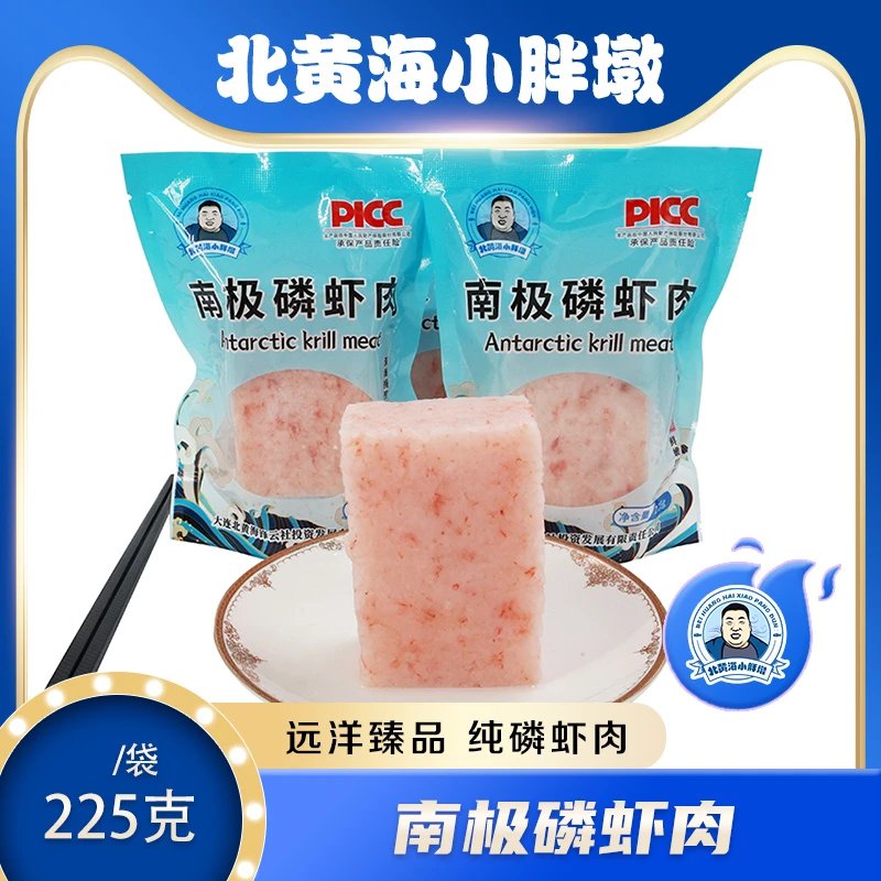南极磷虾肉225g袋装大连海鲜宝宝辅食营养天然深海新鲜速冻冷冻