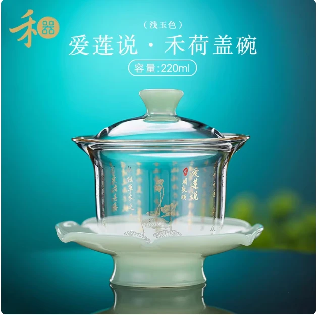 禾器幻彩禾荷盖碗高硼硅玻璃茶具耐热防烫炫彩手工三才功夫碗