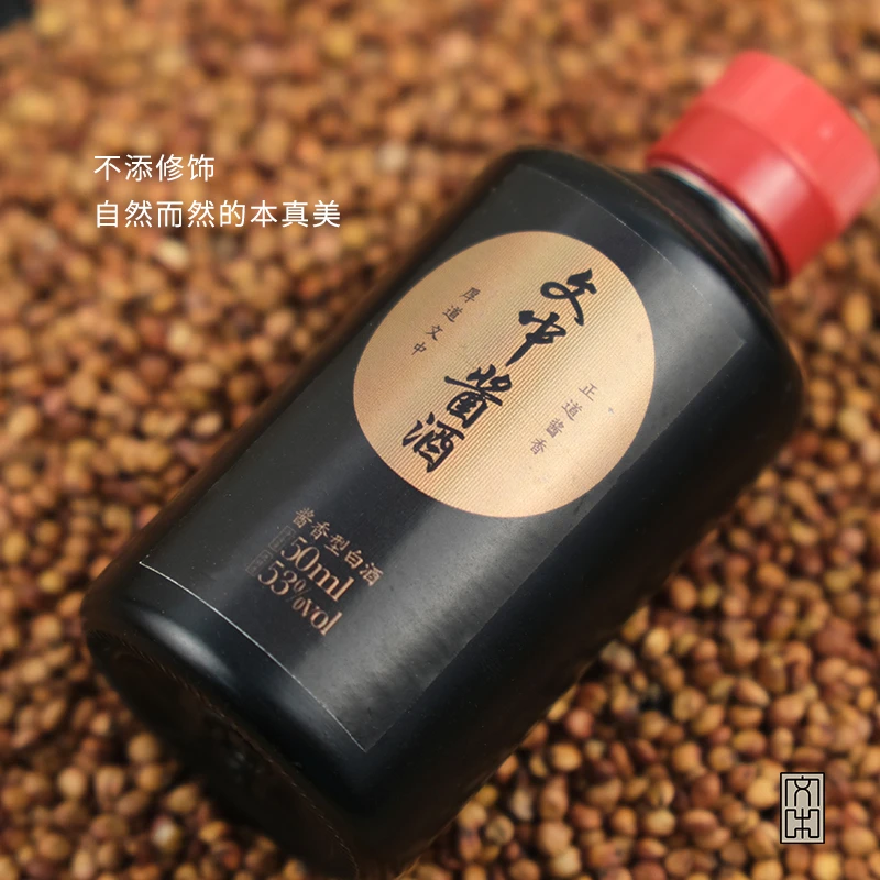 文中酱酒·黑金 纯粮酱香型白酒 大曲坤沙 品鉴优级53度50ml