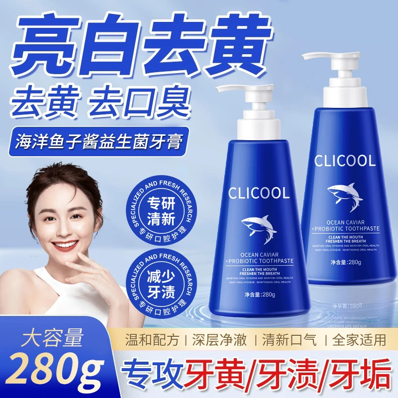 【正品保证】CLICOOL海洋鱼子酱益生菌牙膏 #0926zj