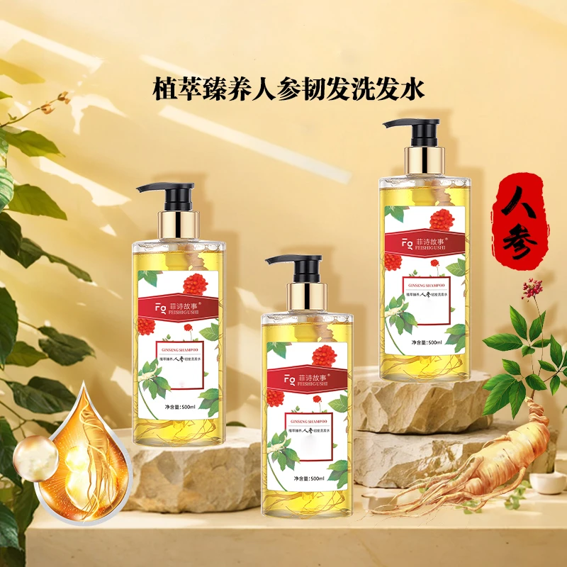 菲诗故事植萃人参洗发水 #0816hg