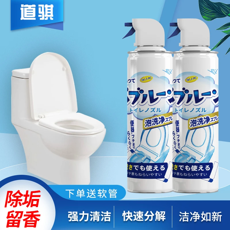 【主播专属】高浓缩马桶清洁剂清洁泡沫