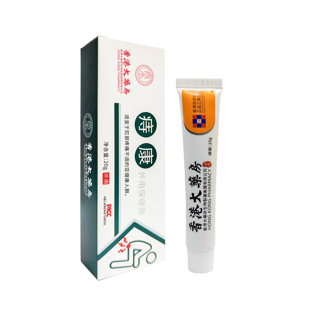 香港大药房痔康保健膏20g #0831jj