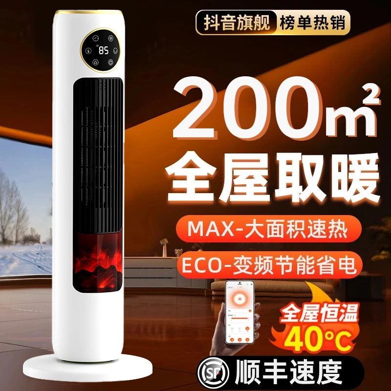 【抖音严选】取暖器家用全屋加热石墨烯节能暖风机办公室立式电暖器