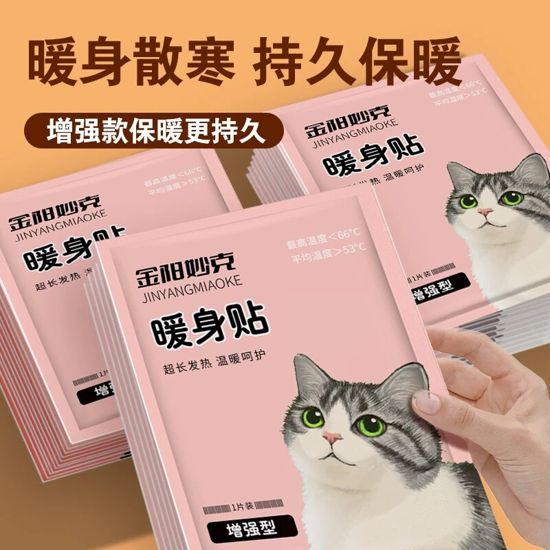 【到手60贴】精选大号暖宝宝暖宫贴经期发热保暖暖身贴暖贴