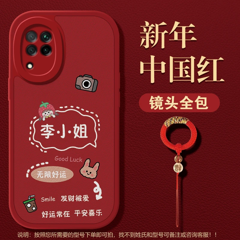 适用于华为nova6SE无限好运红黑底小羊皮百家姓全包防摔手机壳