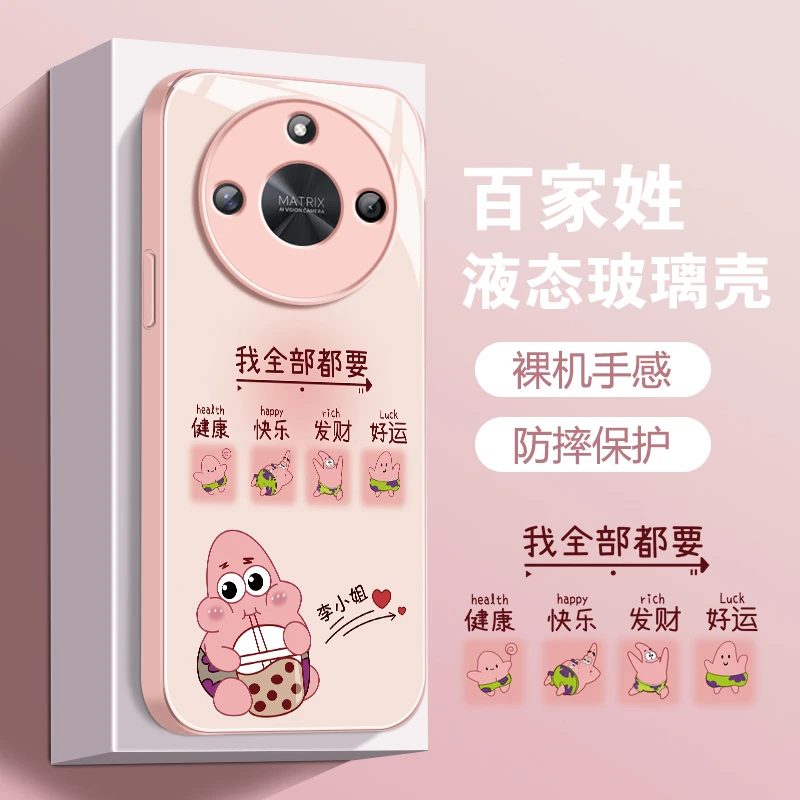 适用荣耀X50液态玻璃我全部都要新款创意全包防摔手机壳