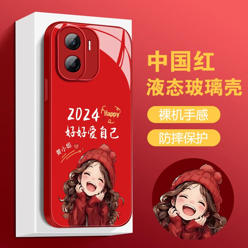 适用于荣耀X40i好好爱自己液态玻璃百家姓全包边防摔手机壳